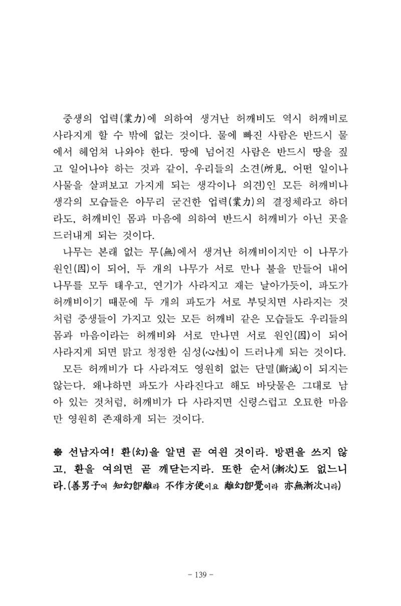 원각경 151페이지