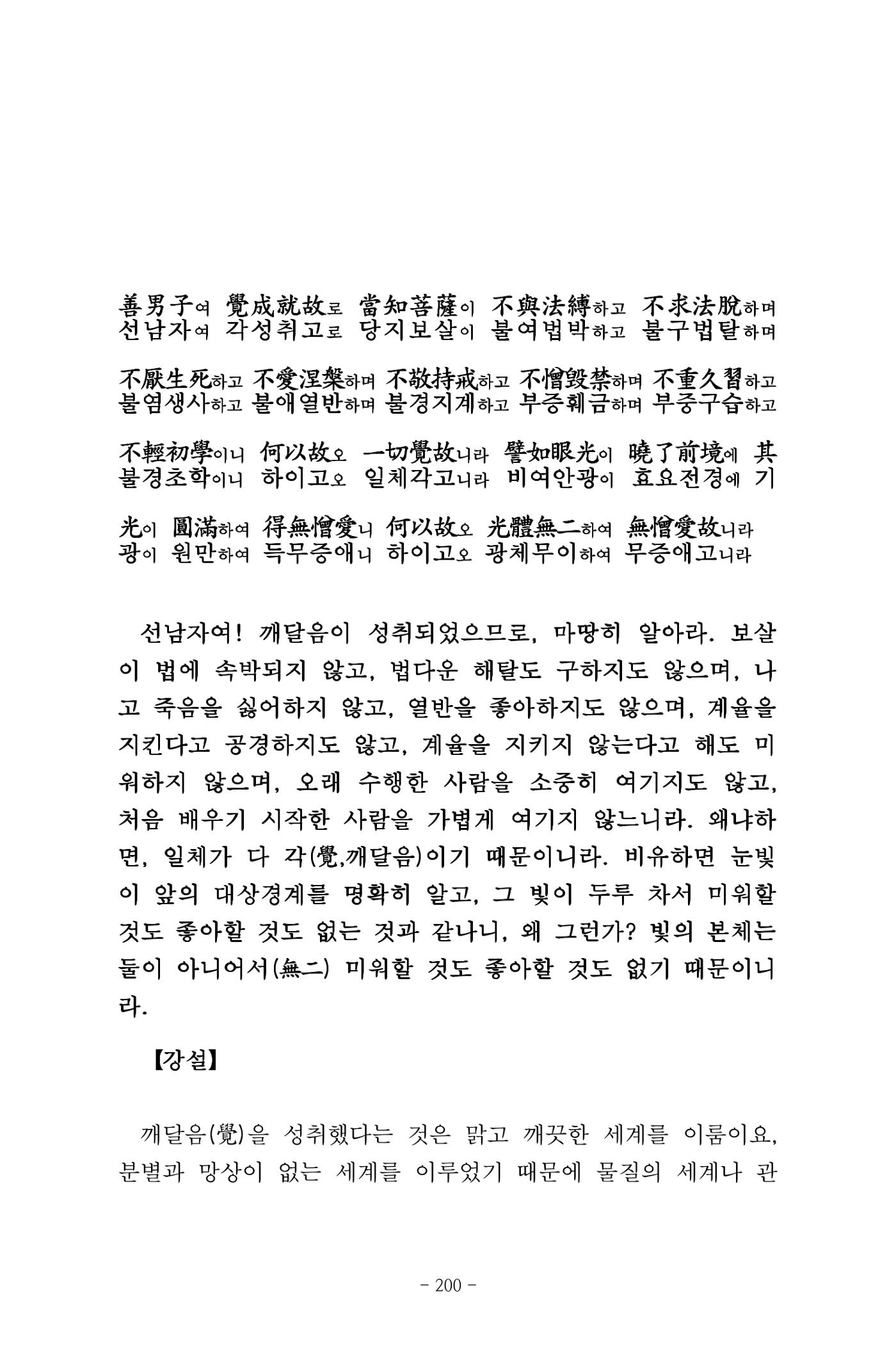 원각경 212페이지