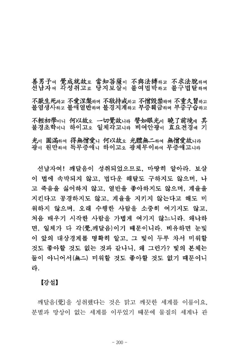 원각경 212페이지