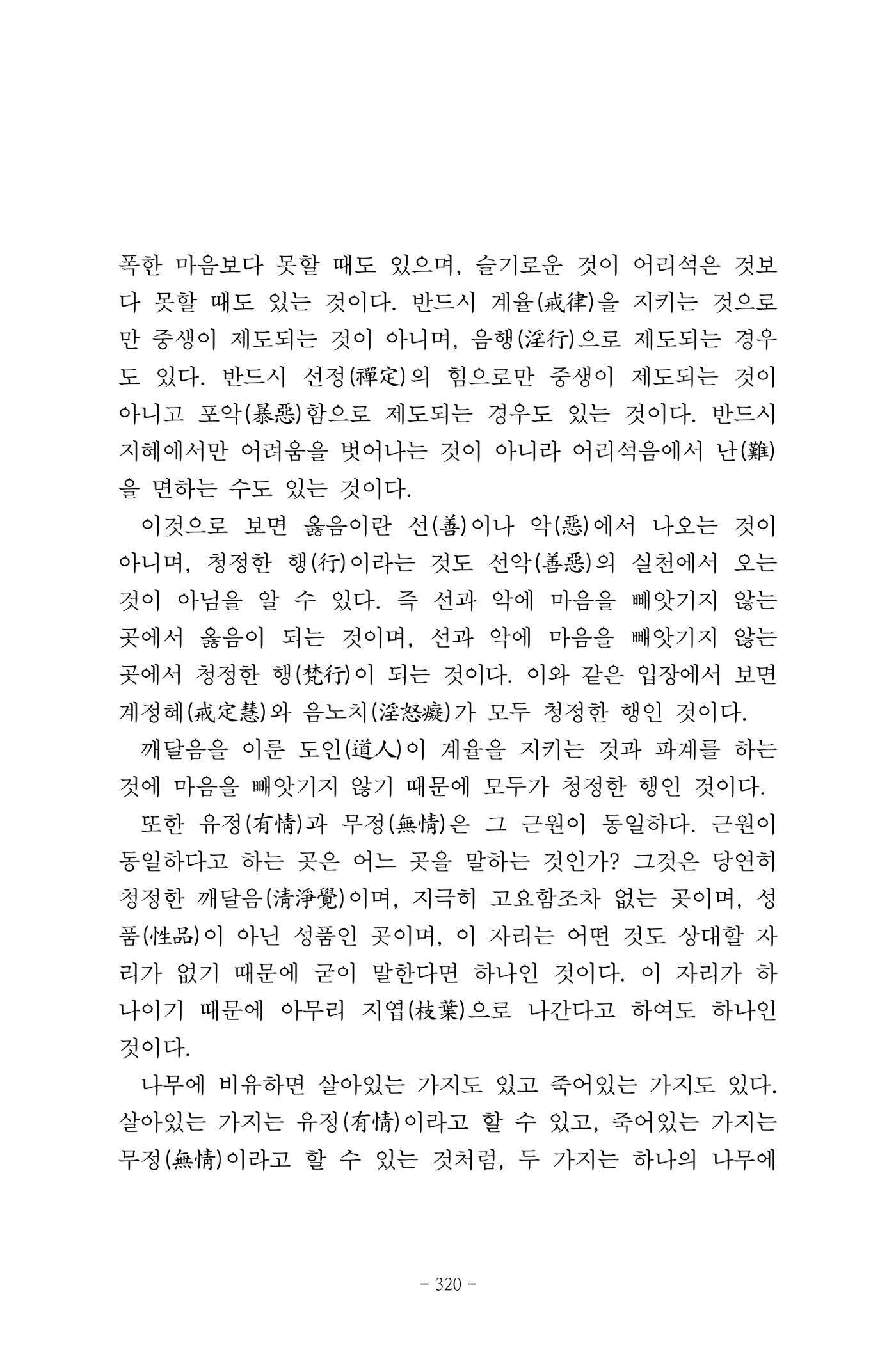 원각경 332페이지
