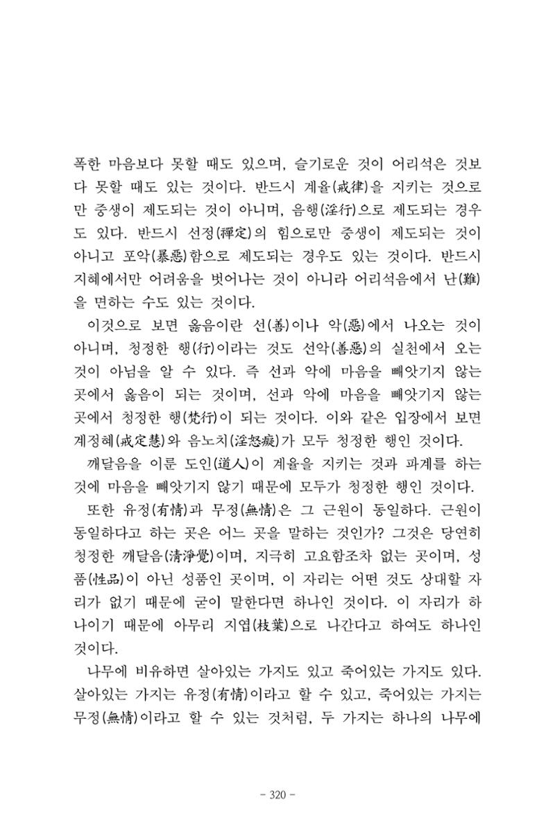 원각경 332페이지