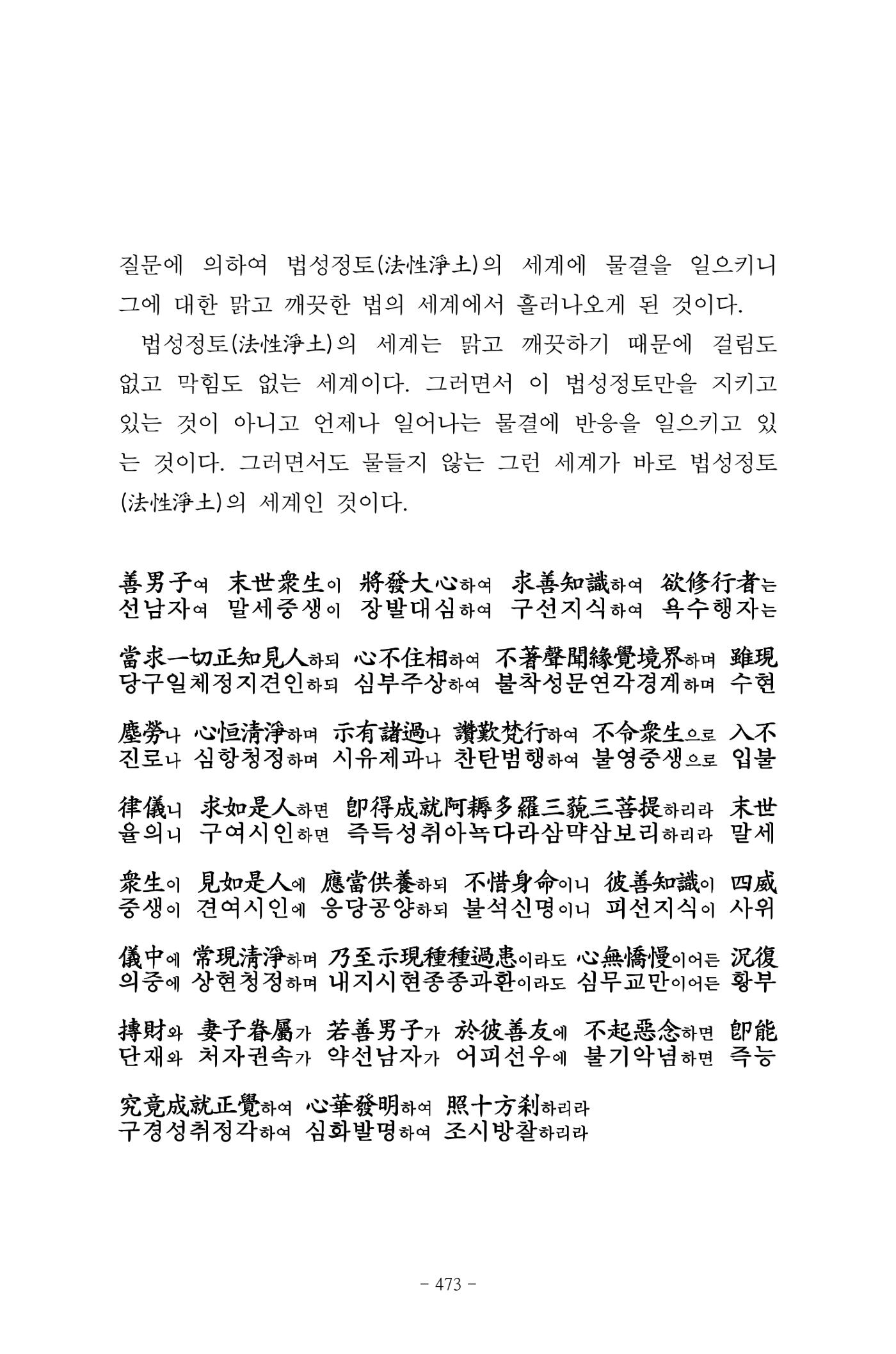 원각경 485페이지