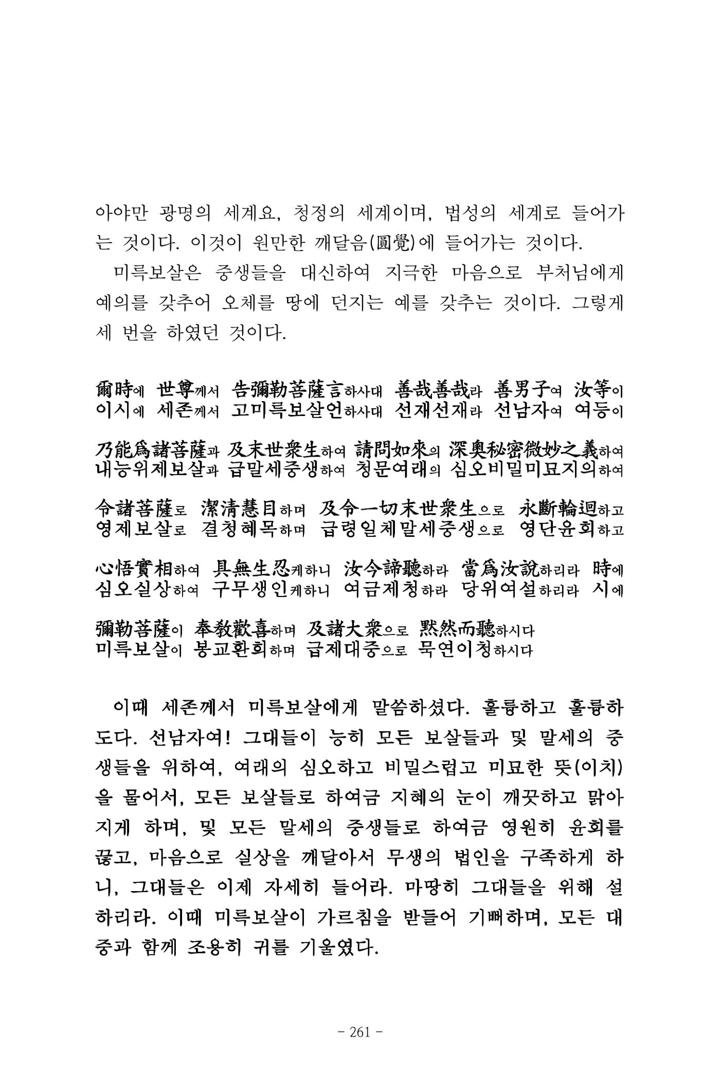원각경 273페이지