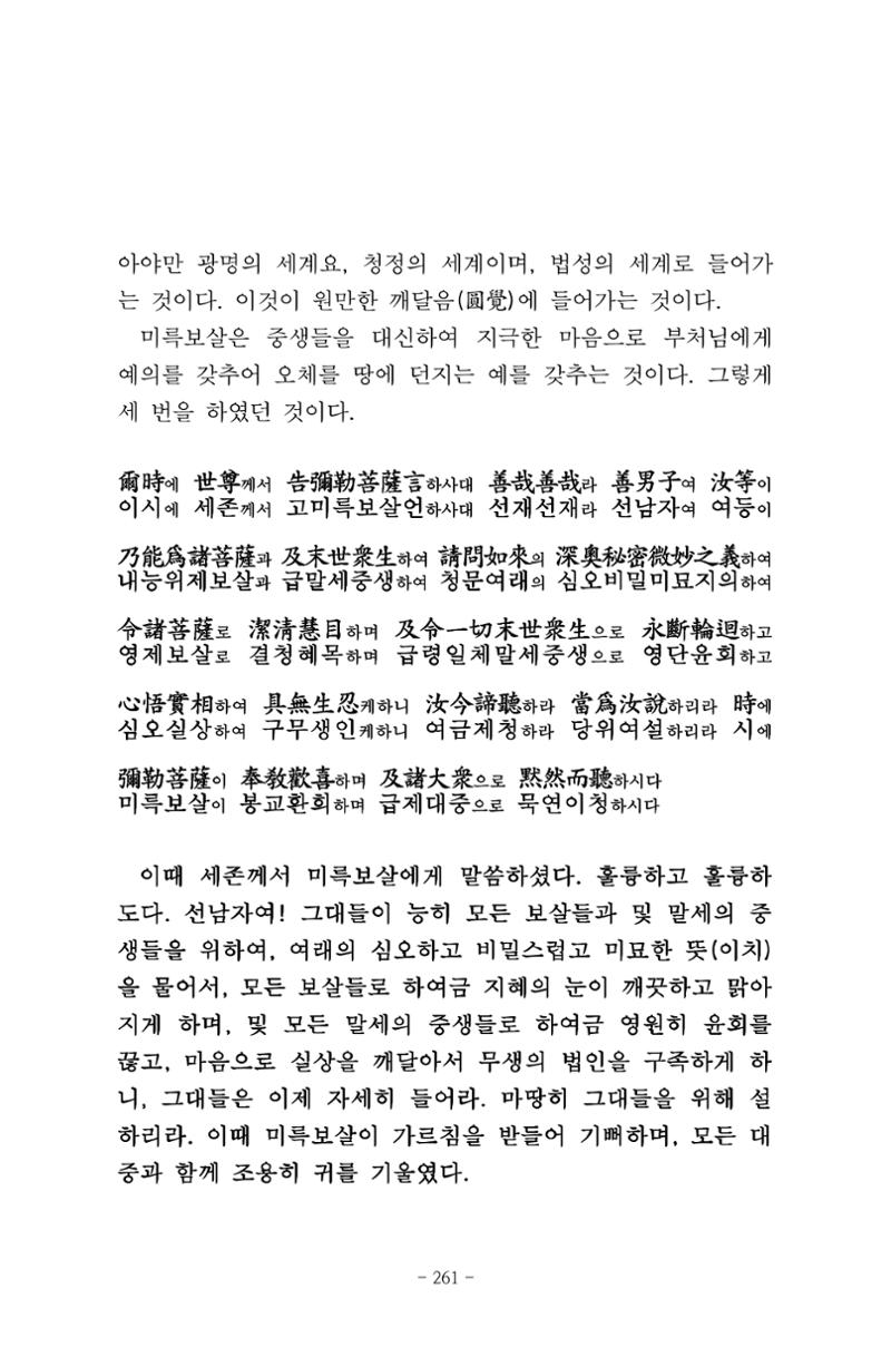 원각경 273페이지
