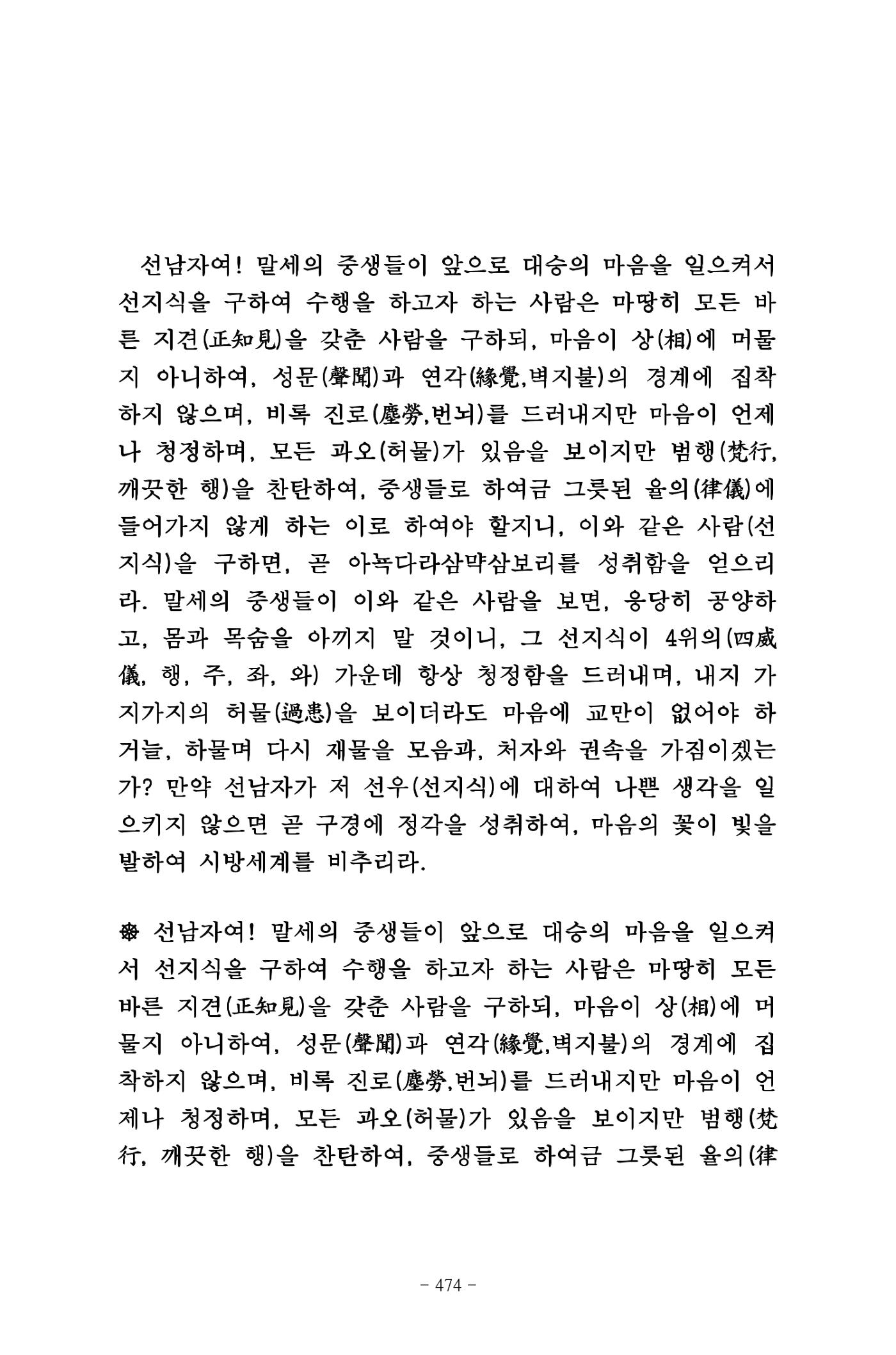 원각경 486페이지