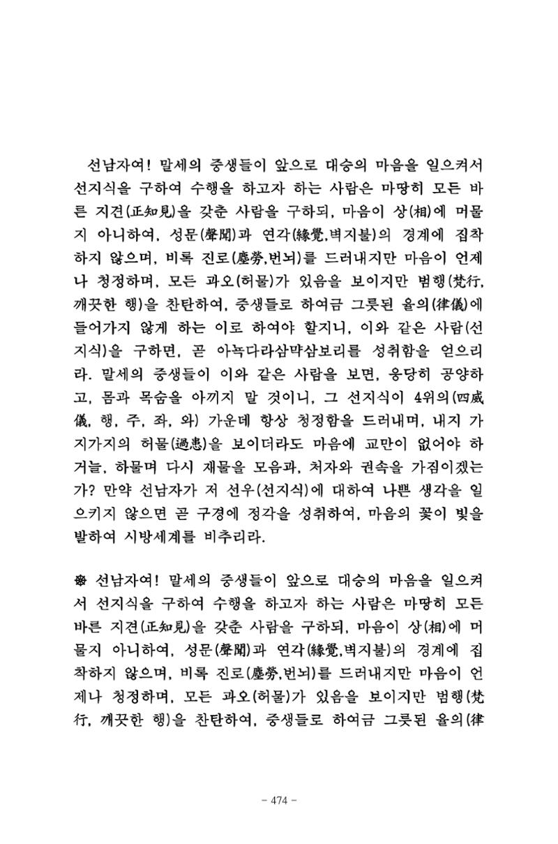 원각경 486페이지