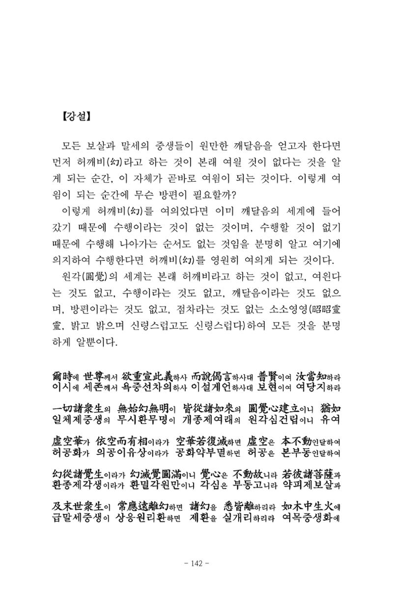 원각경 154페이지