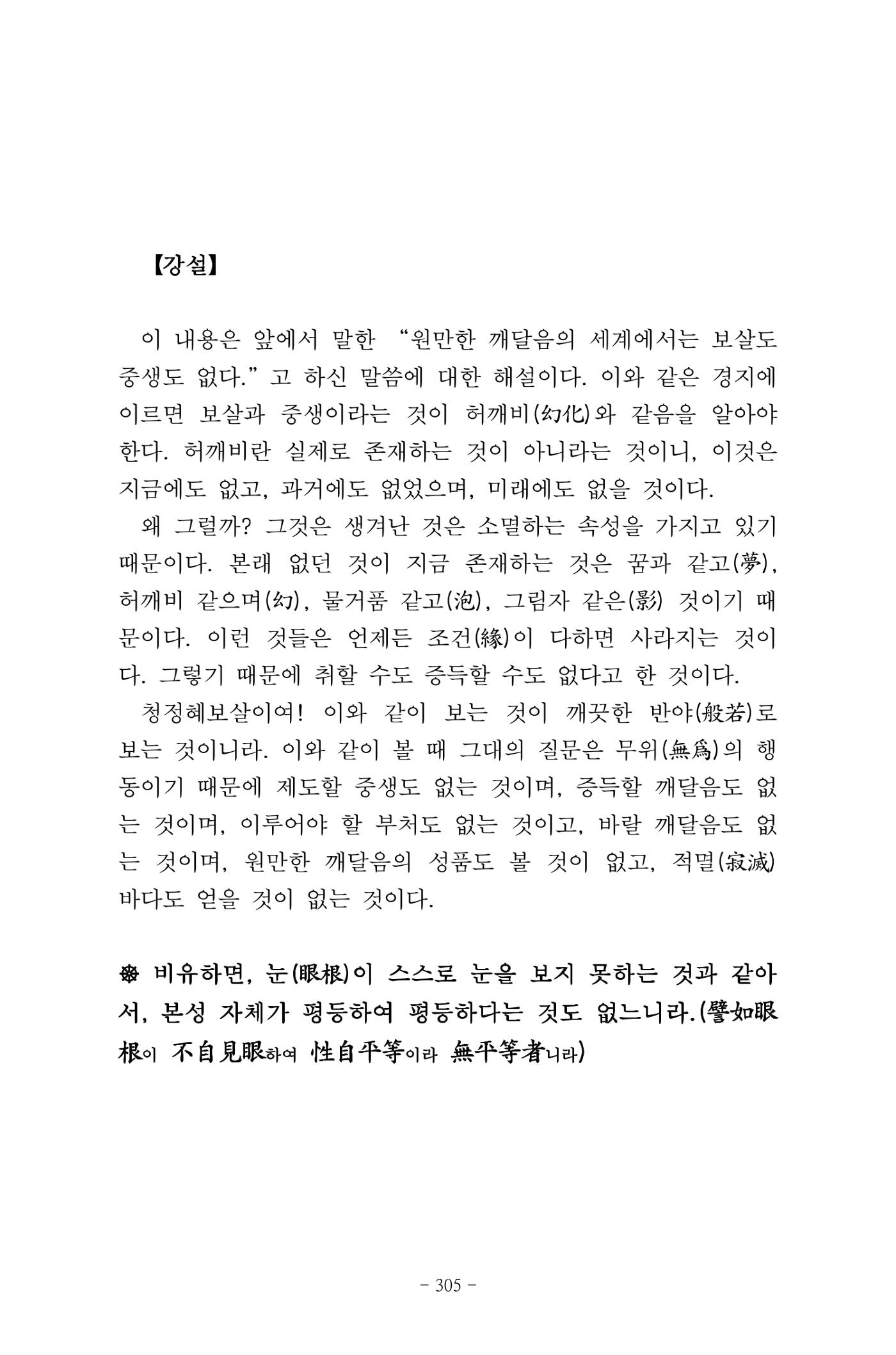 원각경 317페이지