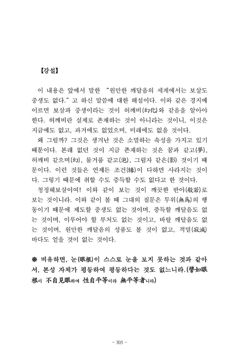 원각경 317페이지