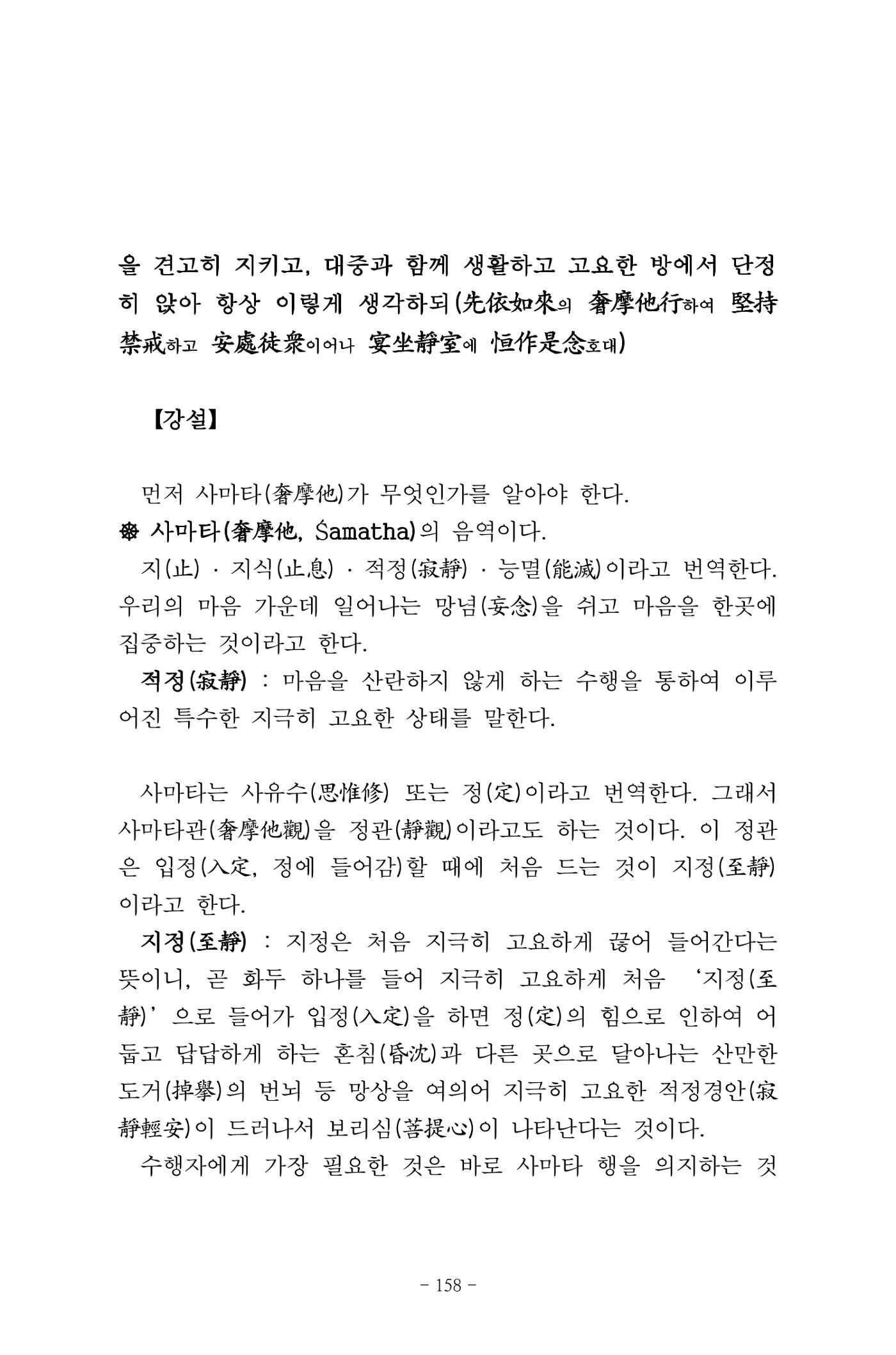 원각경 170페이지