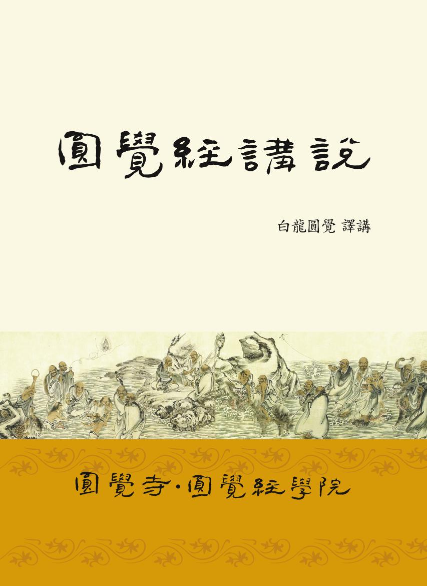 원각경 1페이지