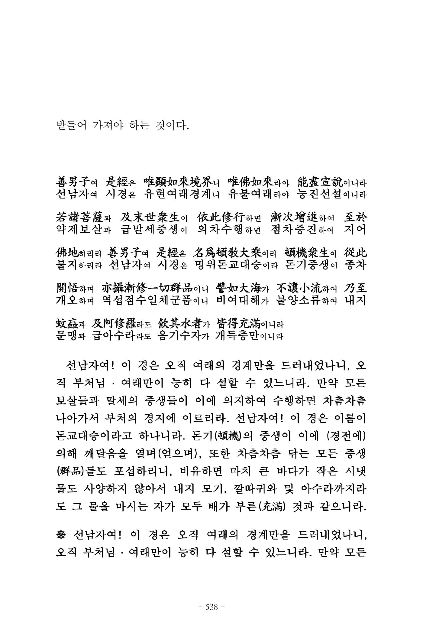 원각경 550페이지