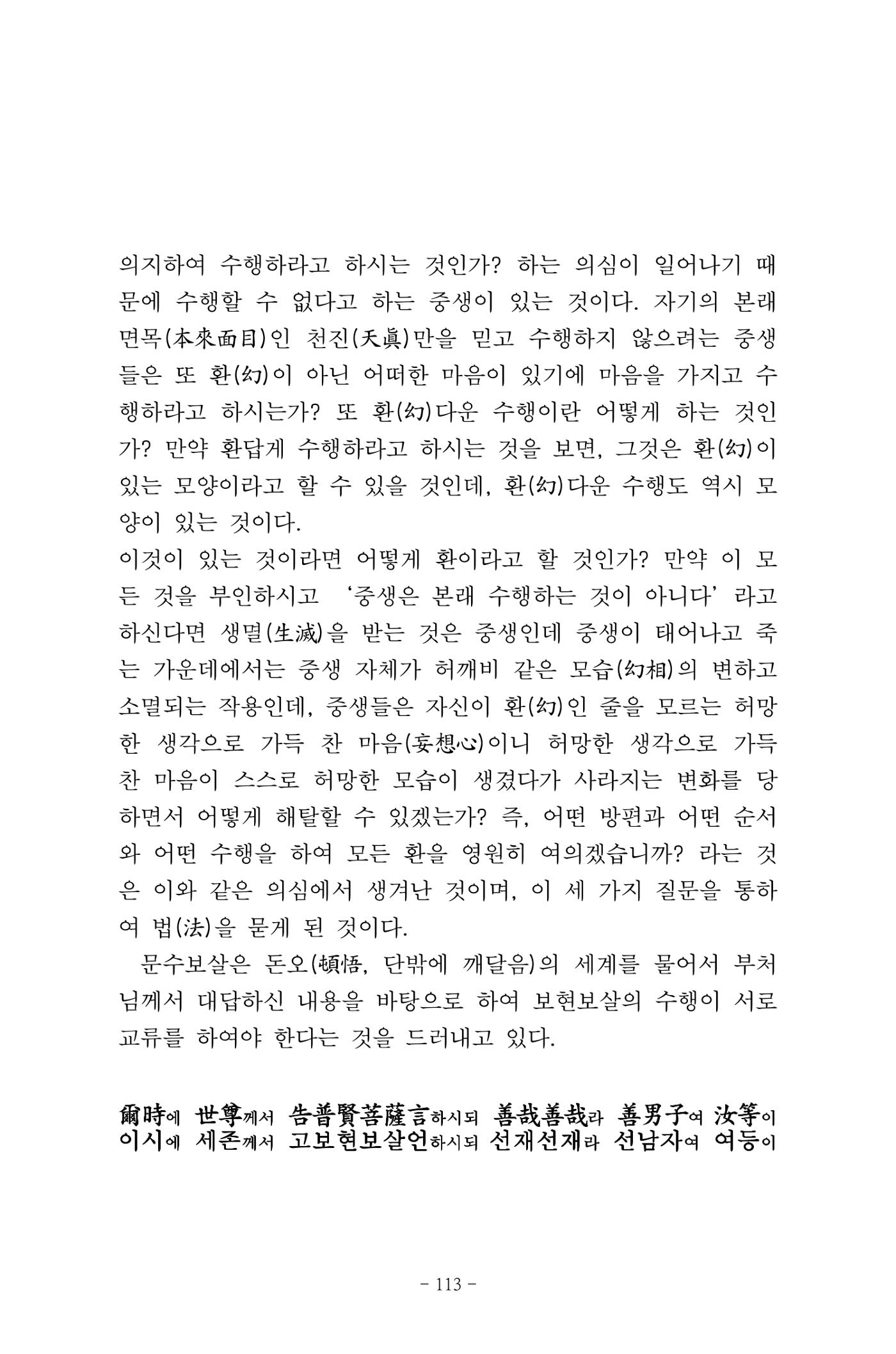 원각경 125페이지
