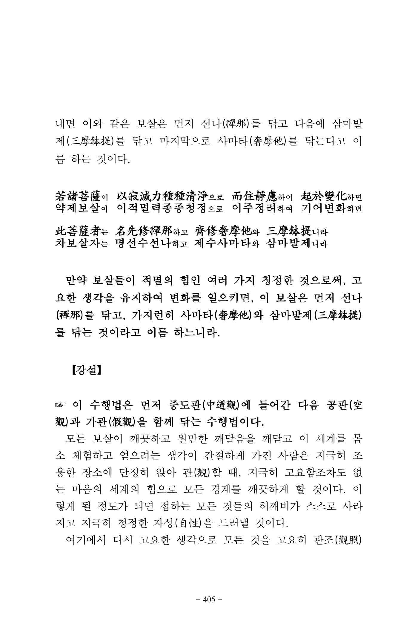 원각경 417페이지