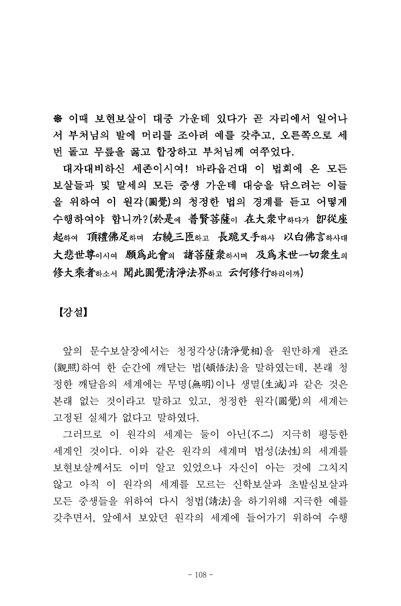 원각경 120페이지