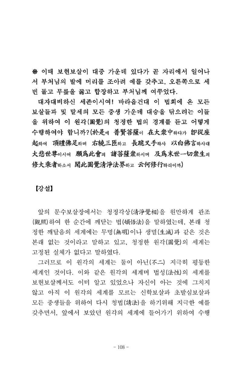 원각경 120페이지