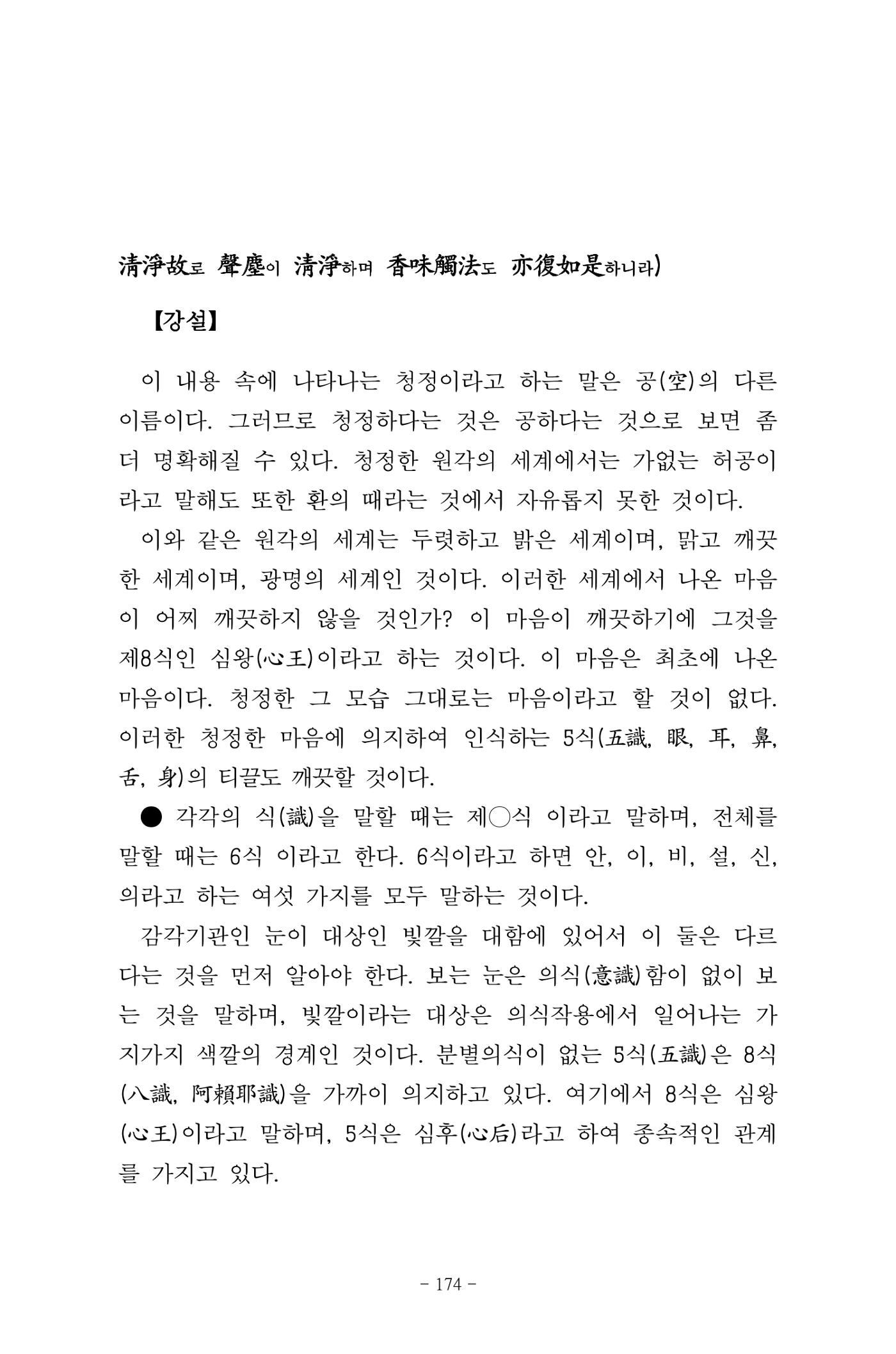 원각경 186페이지