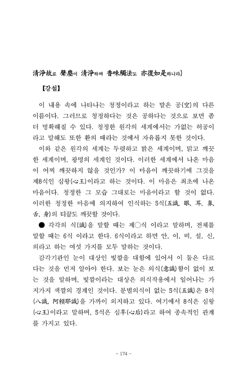 원각경 186페이지