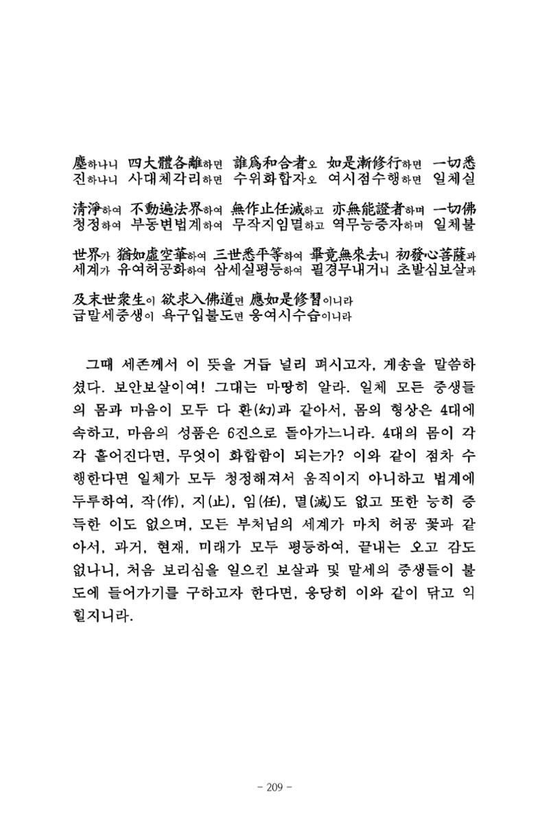 원각경 221페이지