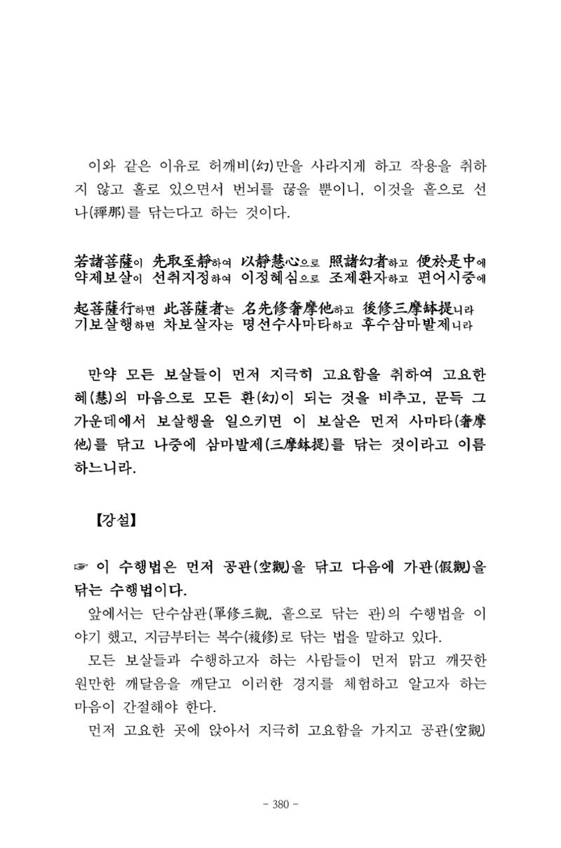 원각경 392페이지