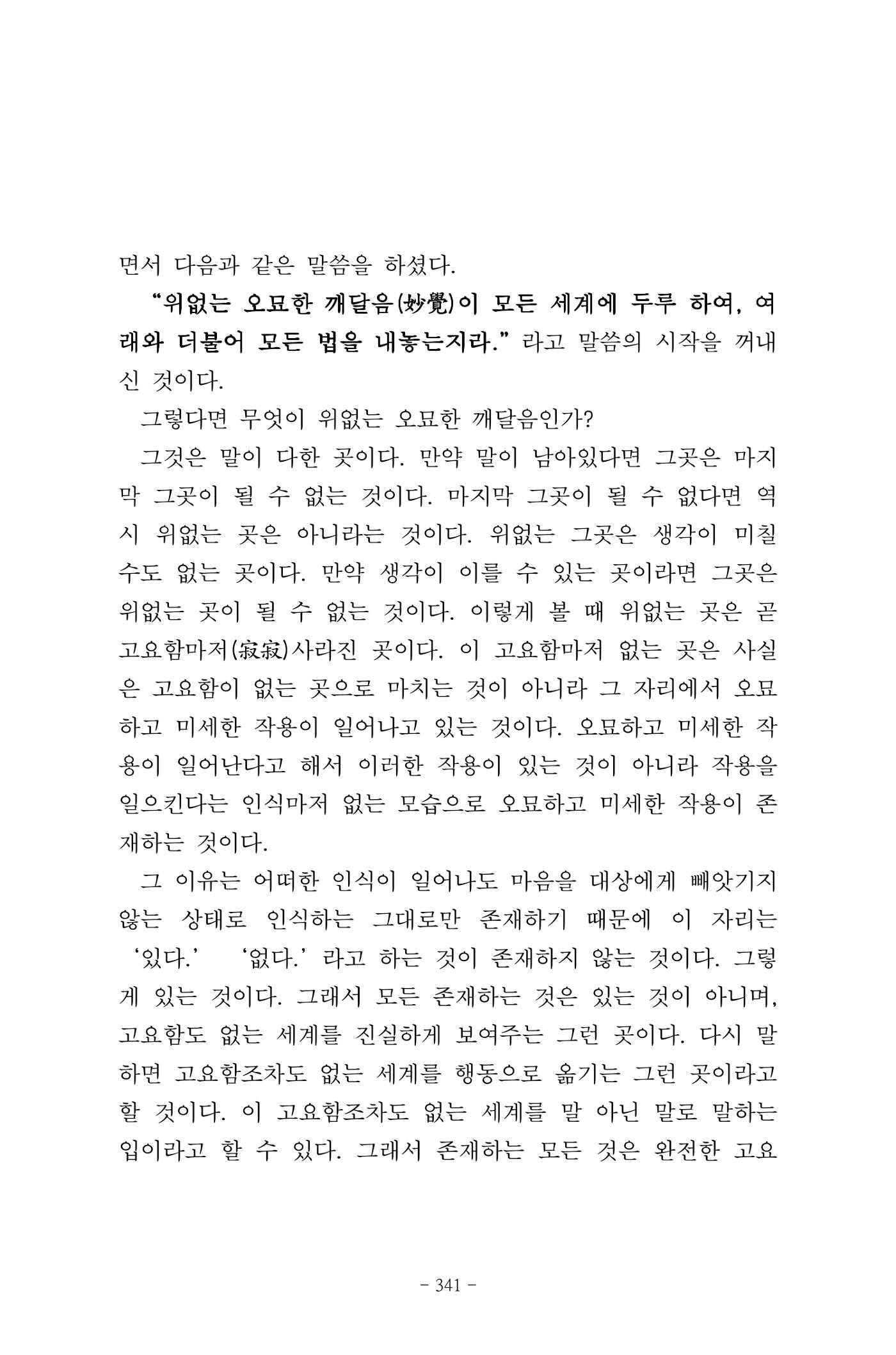 원각경 353페이지