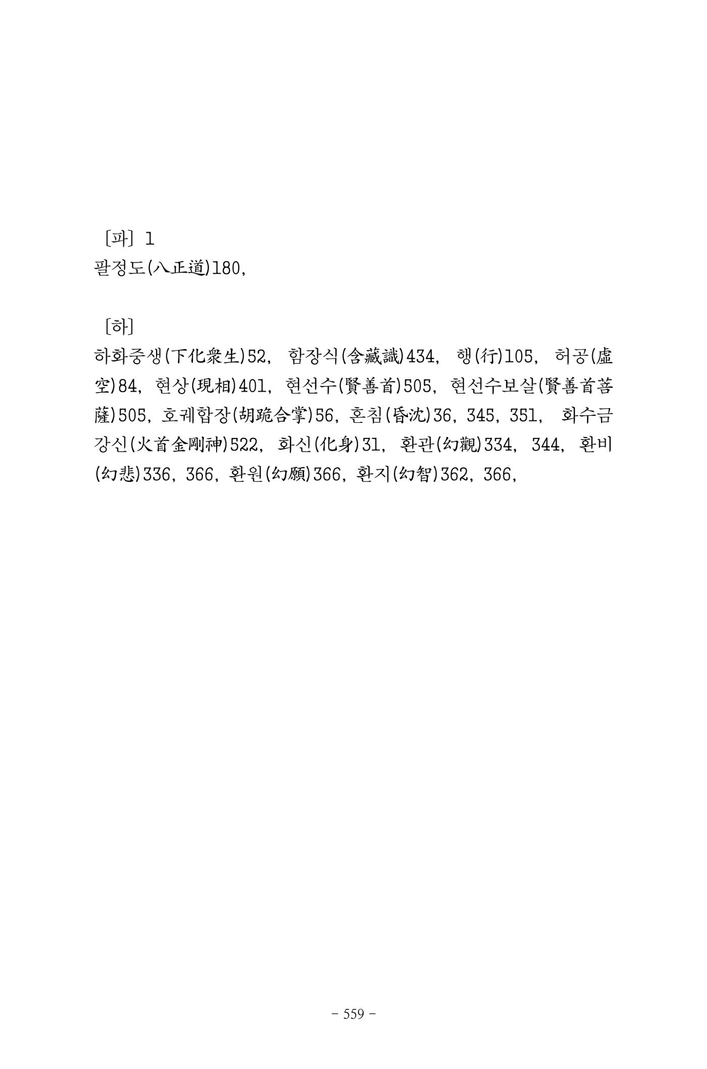 원각경 571페이지