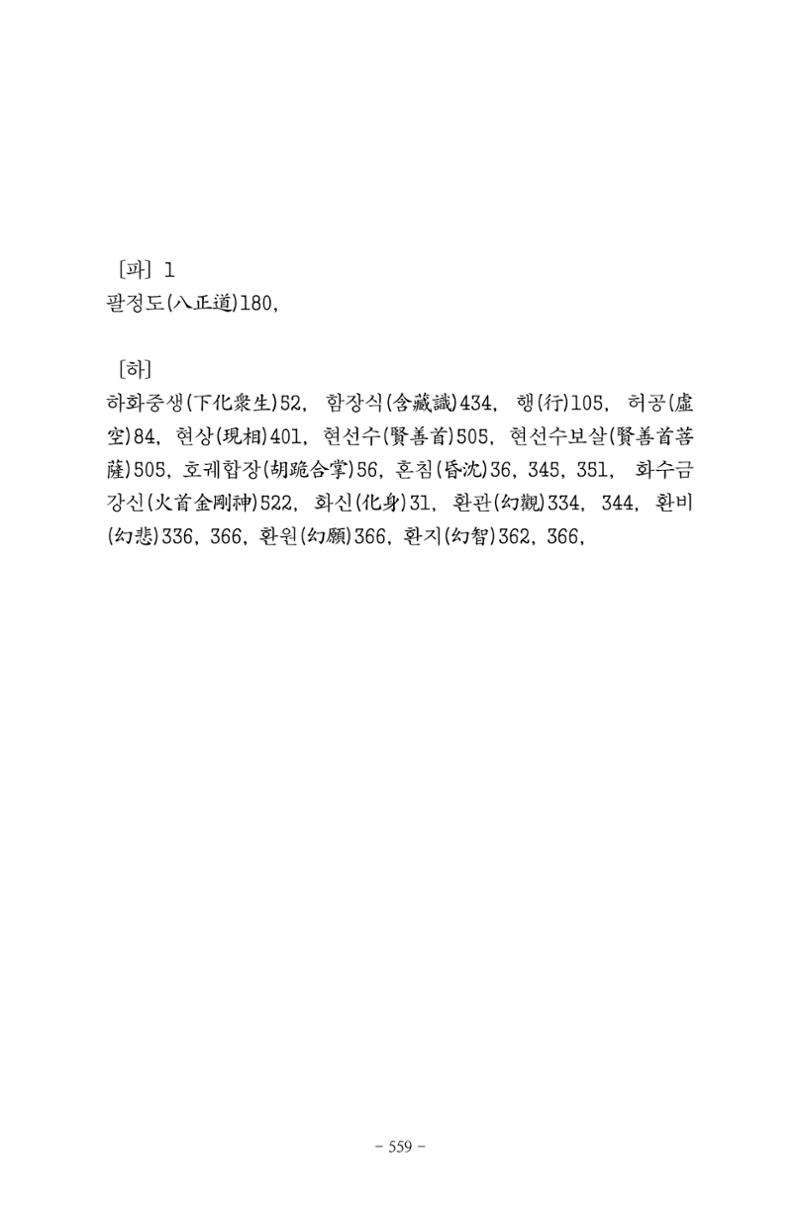 원각경 571페이지