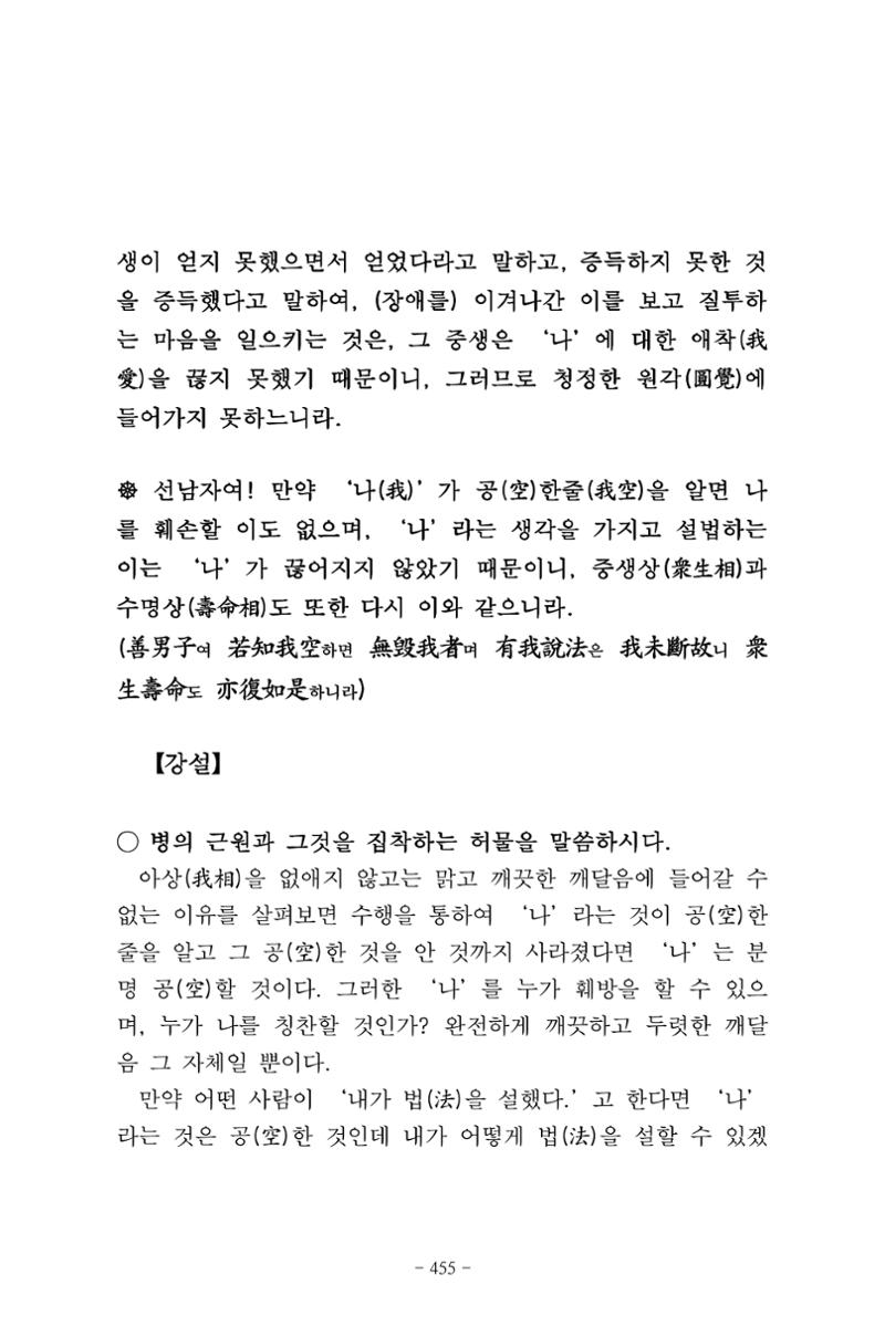 원각경 467페이지
