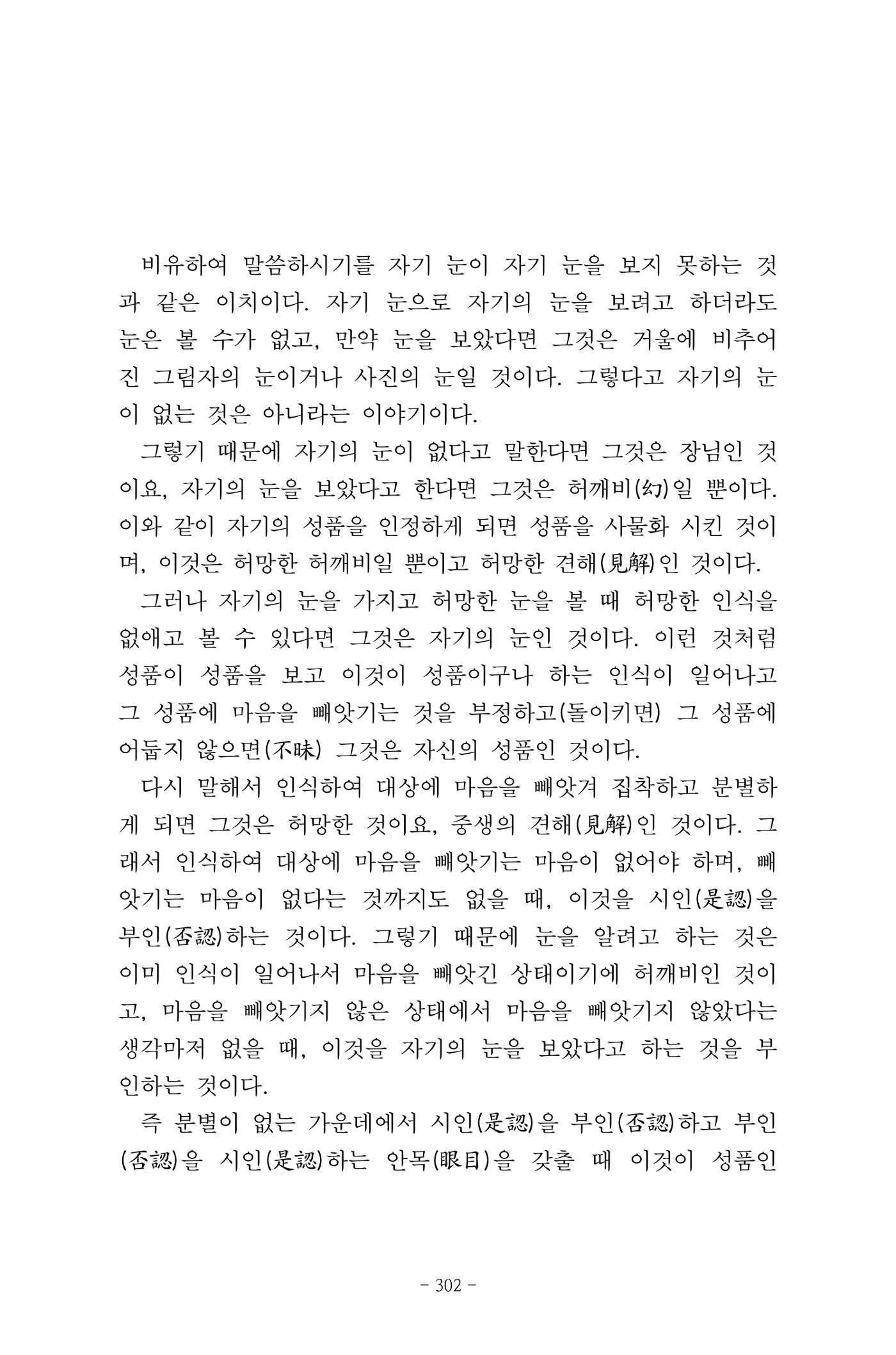 원각경 314페이지