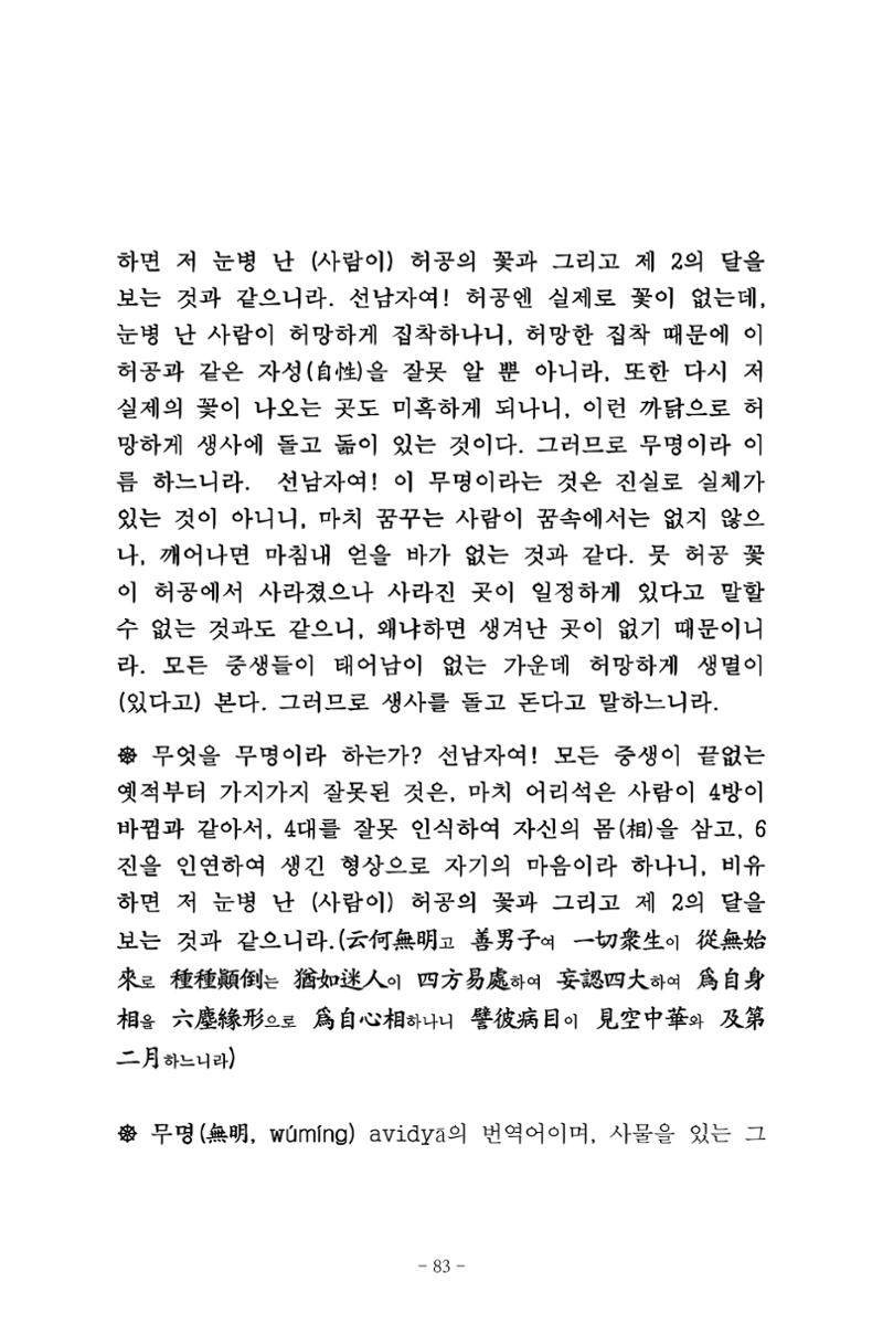 원각경 95페이지
