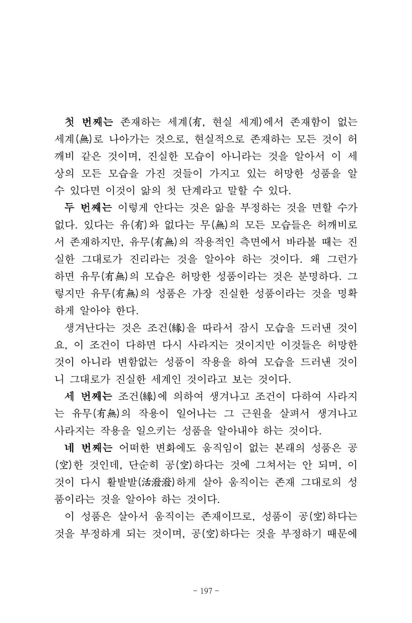 원각경 209페이지