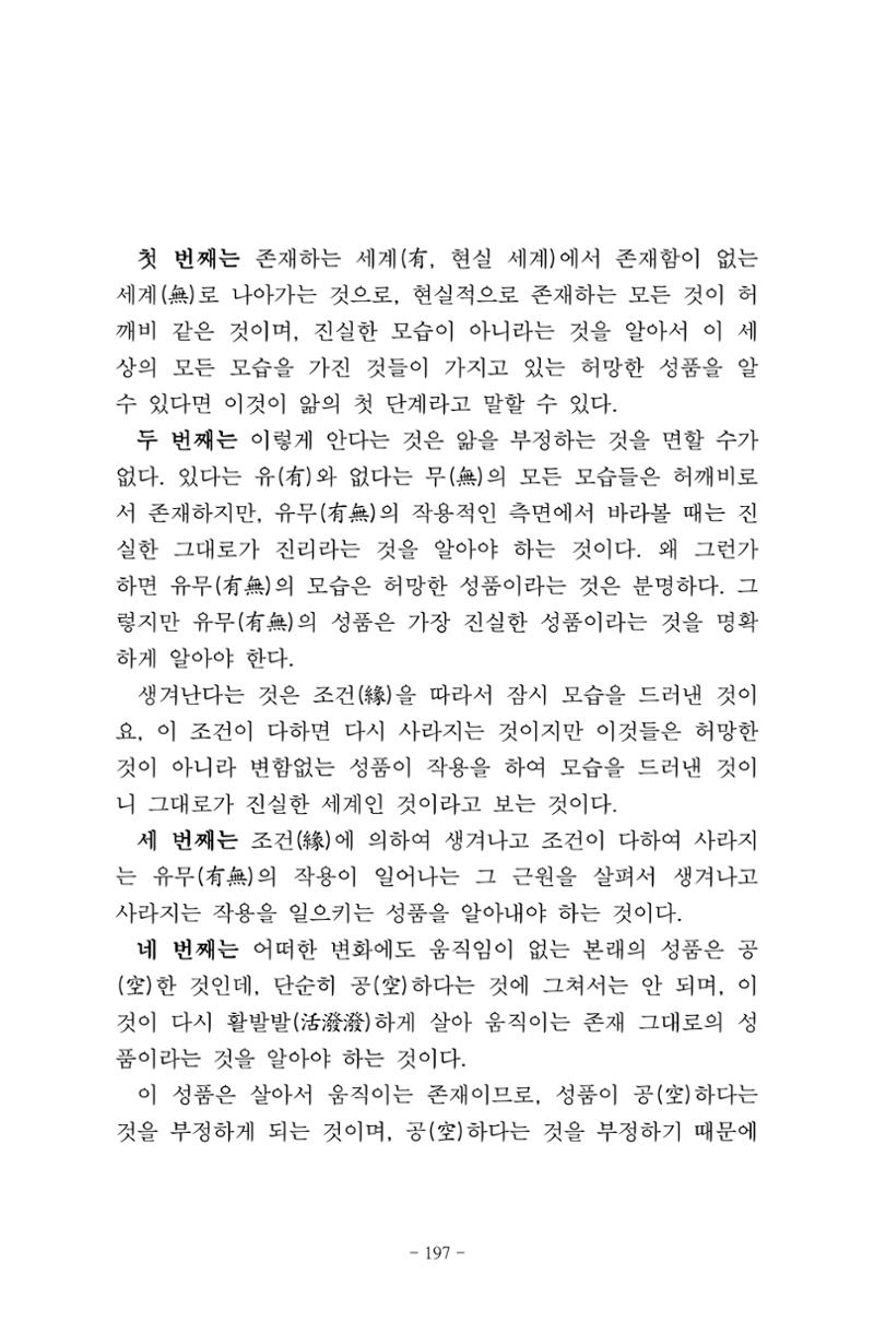 원각경 209페이지