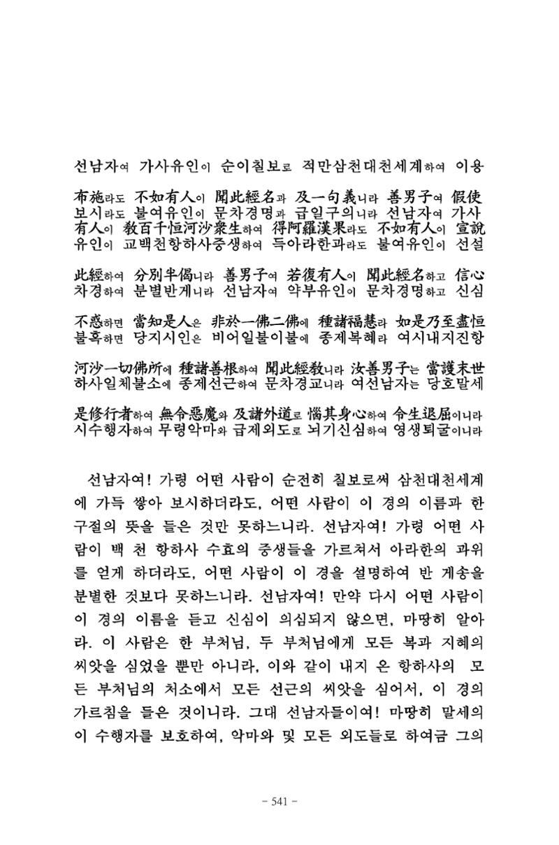 원각경 553페이지