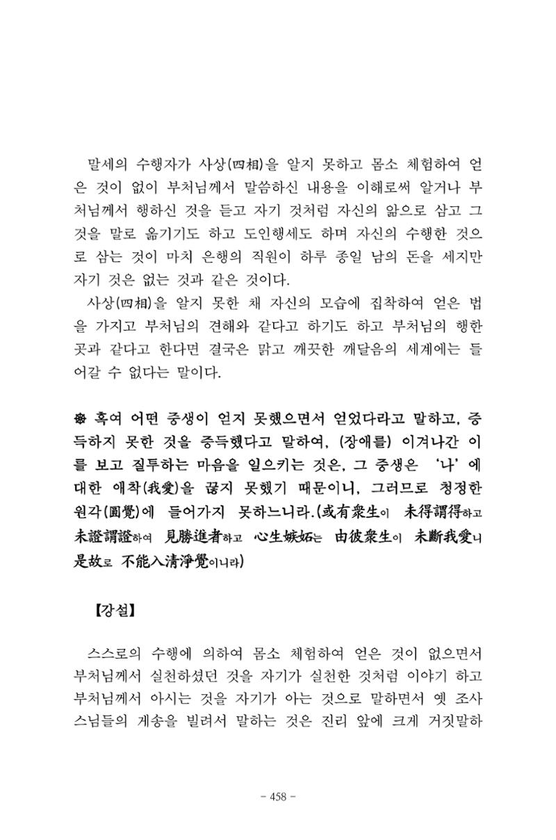 원각경 470페이지