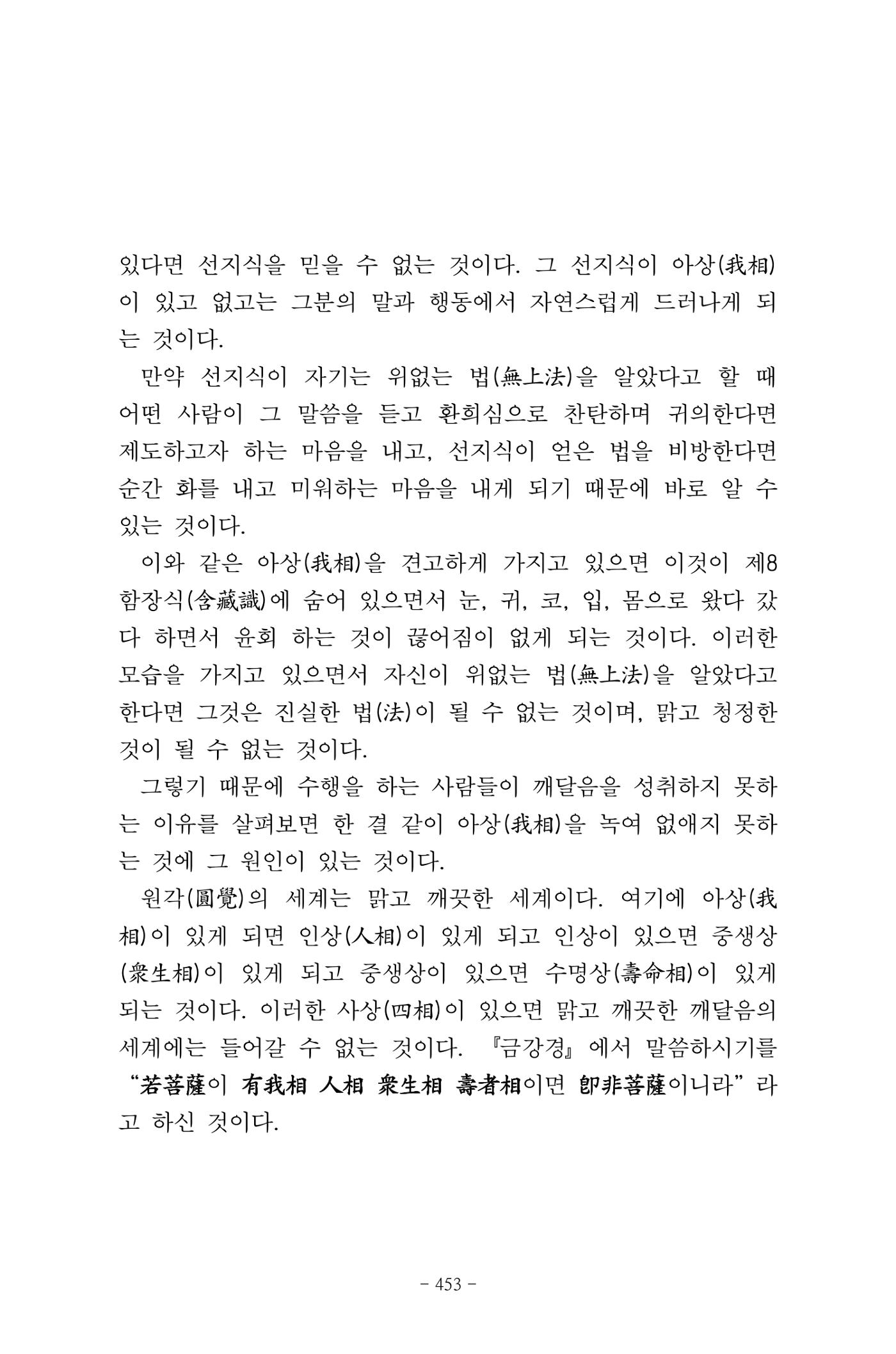 원각경 465페이지