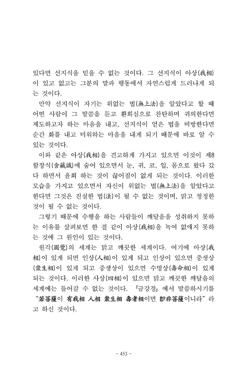 원각경 465페이지