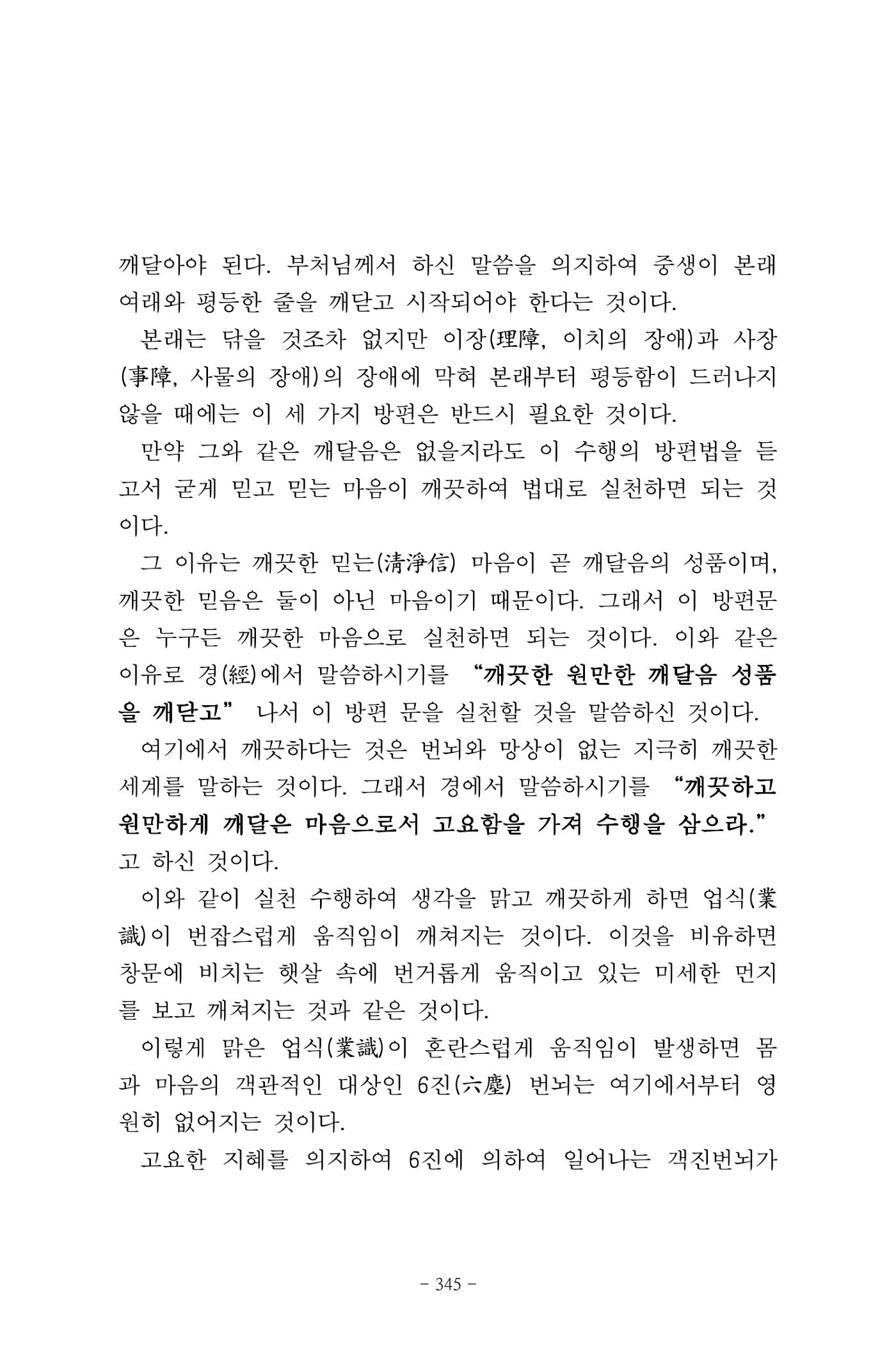 원각경 357페이지