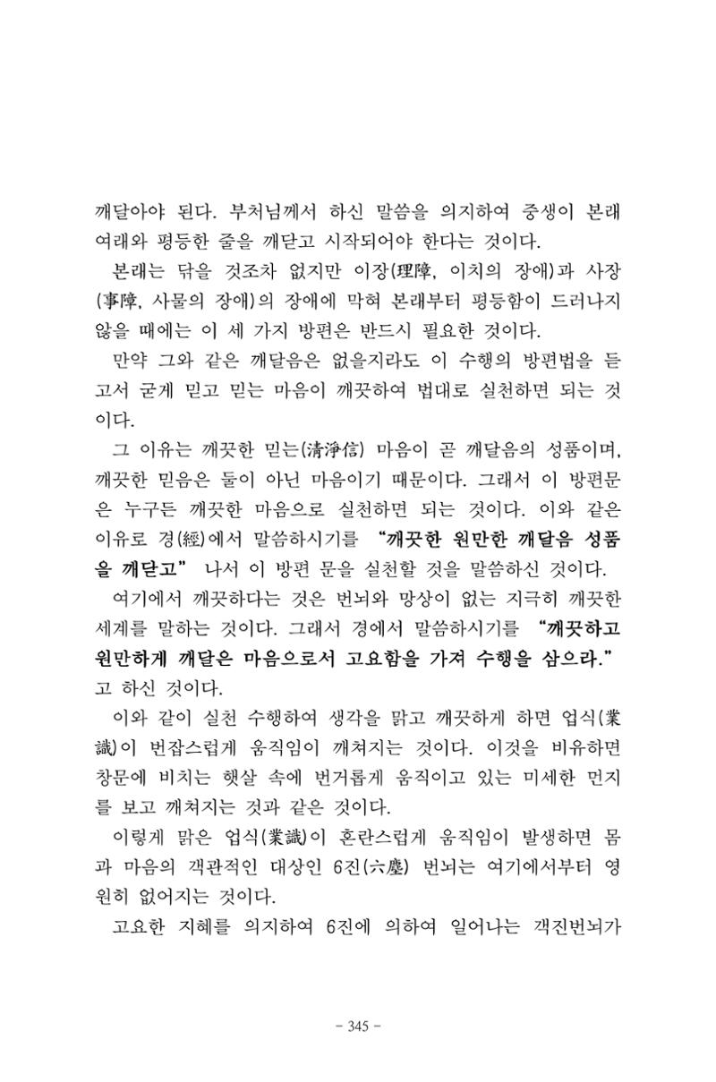 원각경 357페이지