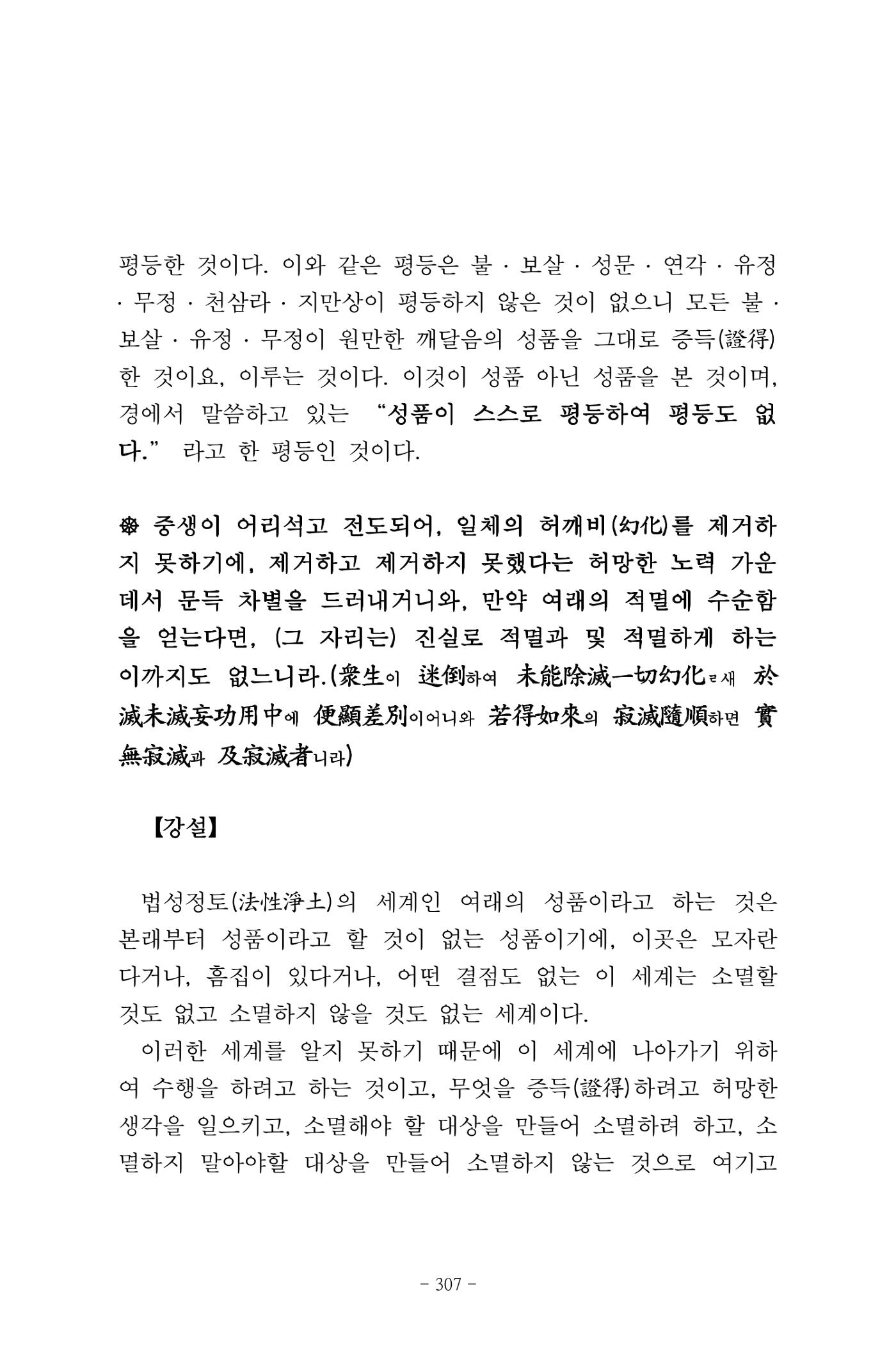 원각경 319페이지