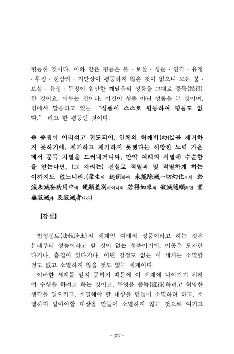 원각경 319페이지