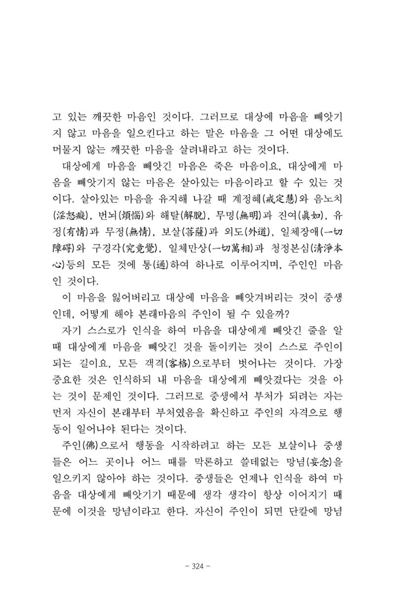 원각경 336페이지