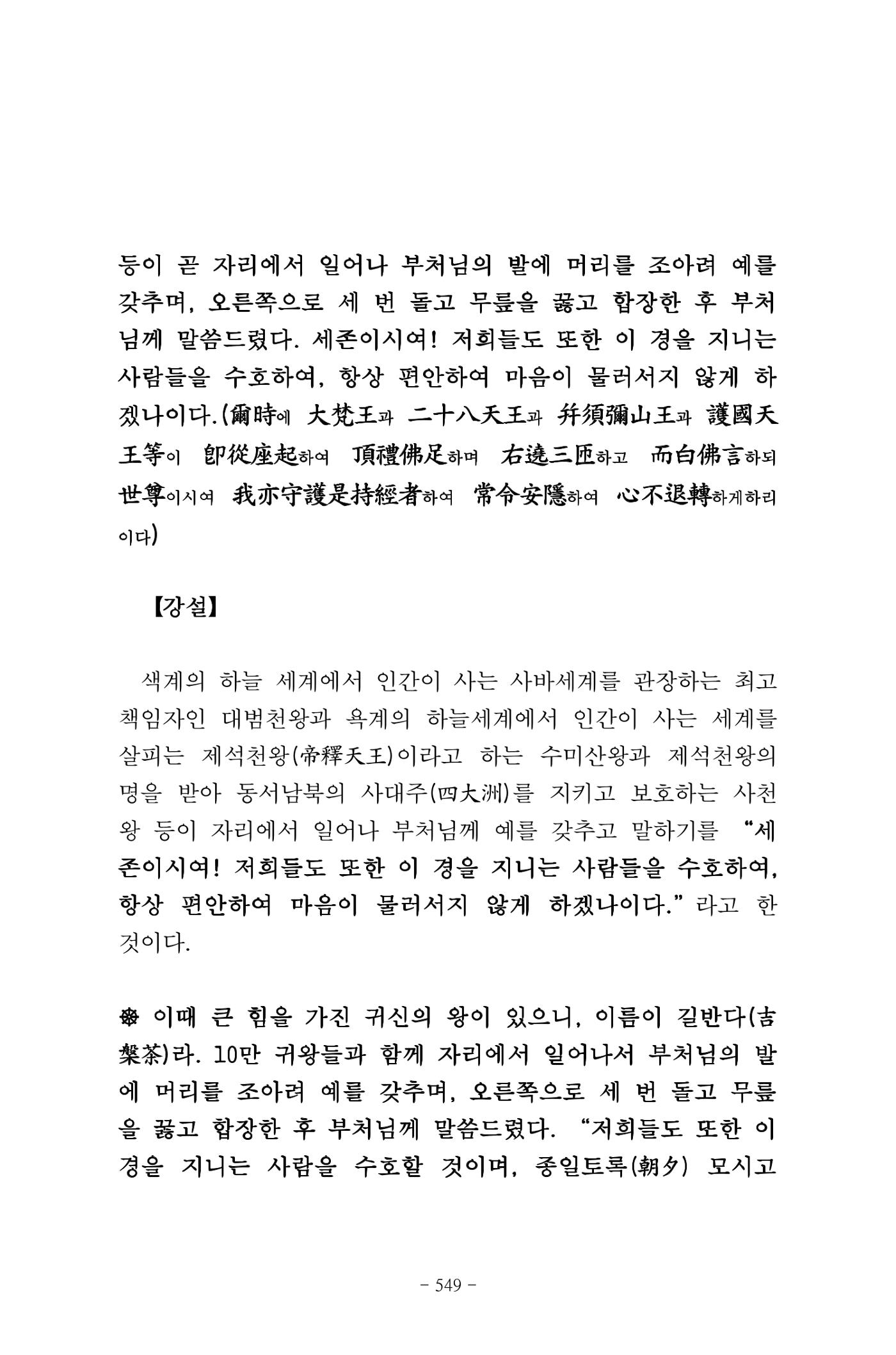 원각경 561페이지