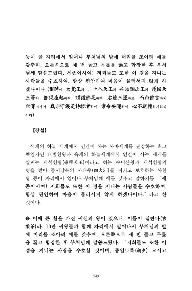 원각경 561페이지