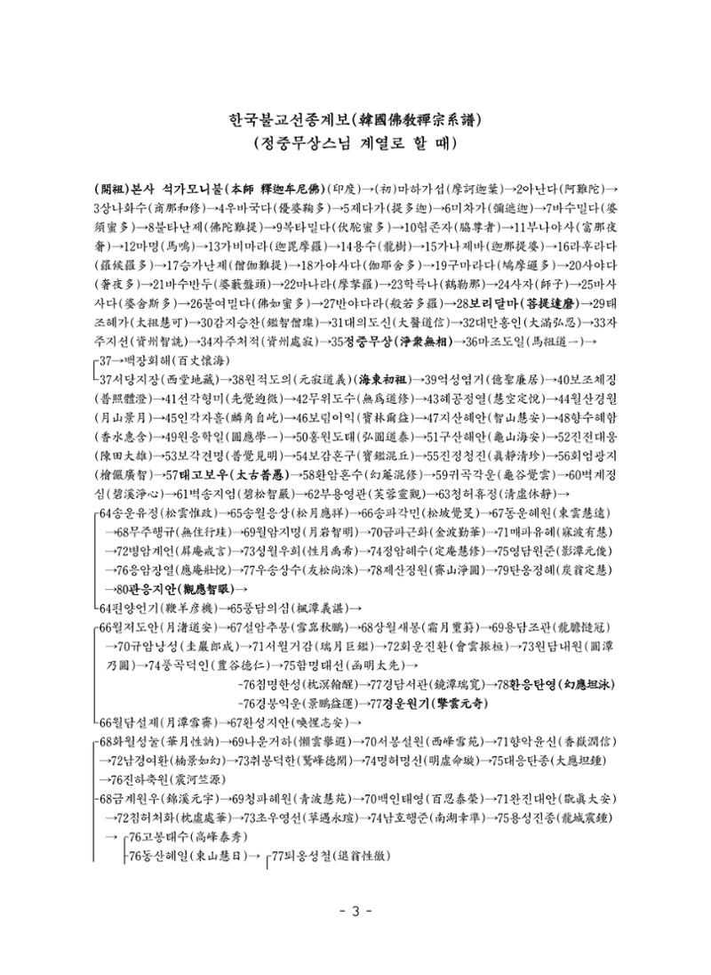 원각경 574페이지