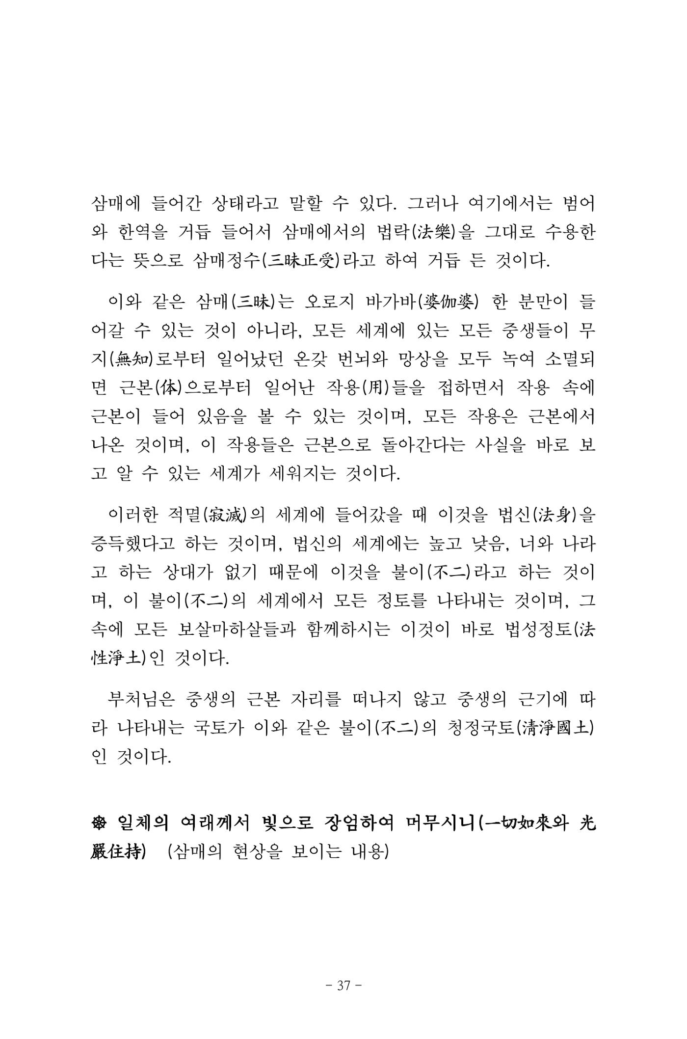 원각경 49페이지