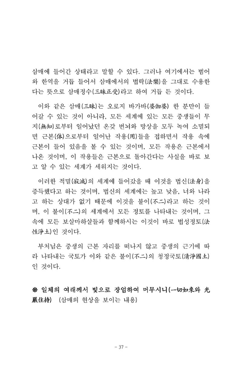 원각경 49페이지