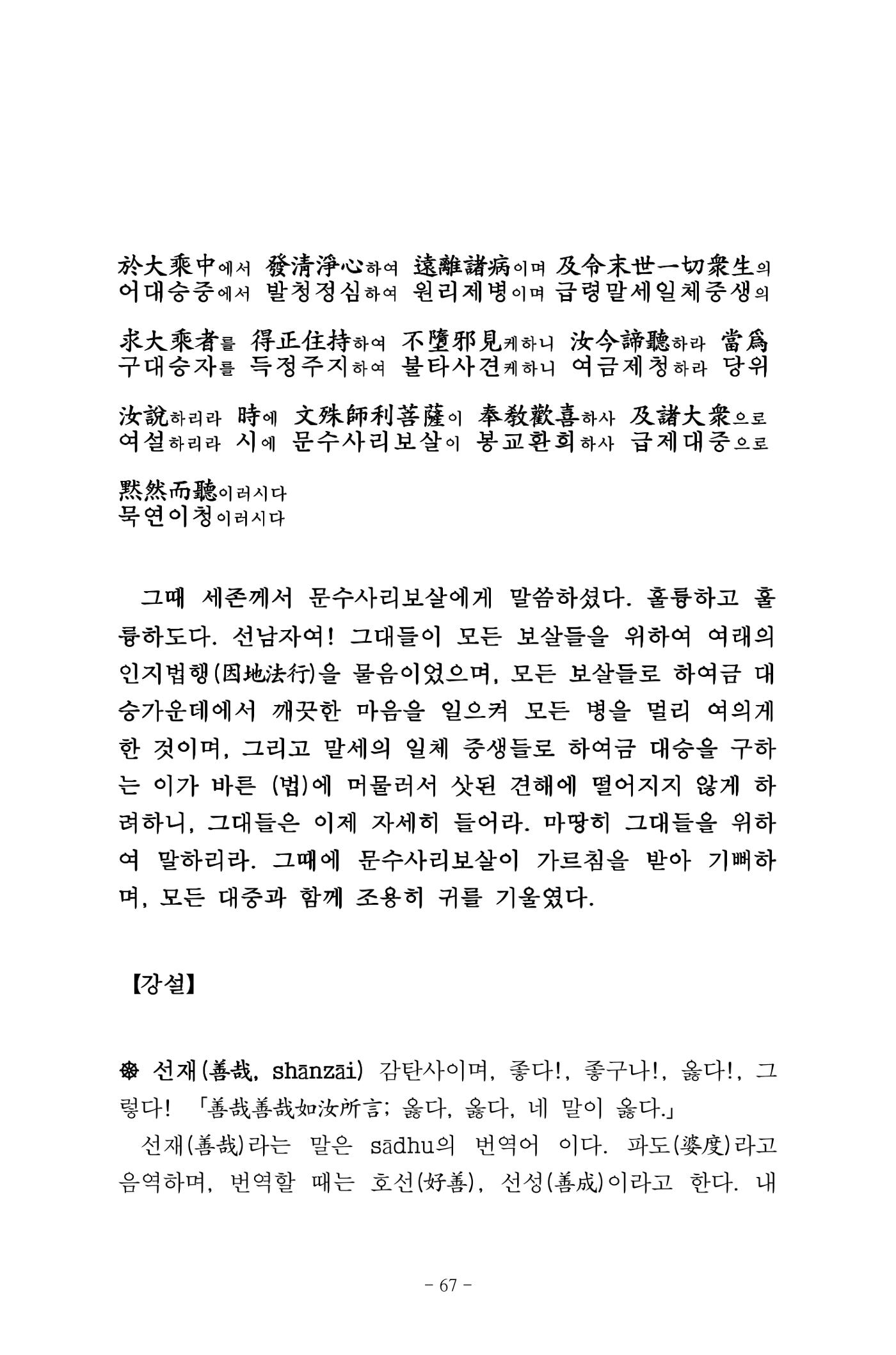 원각경 79페이지