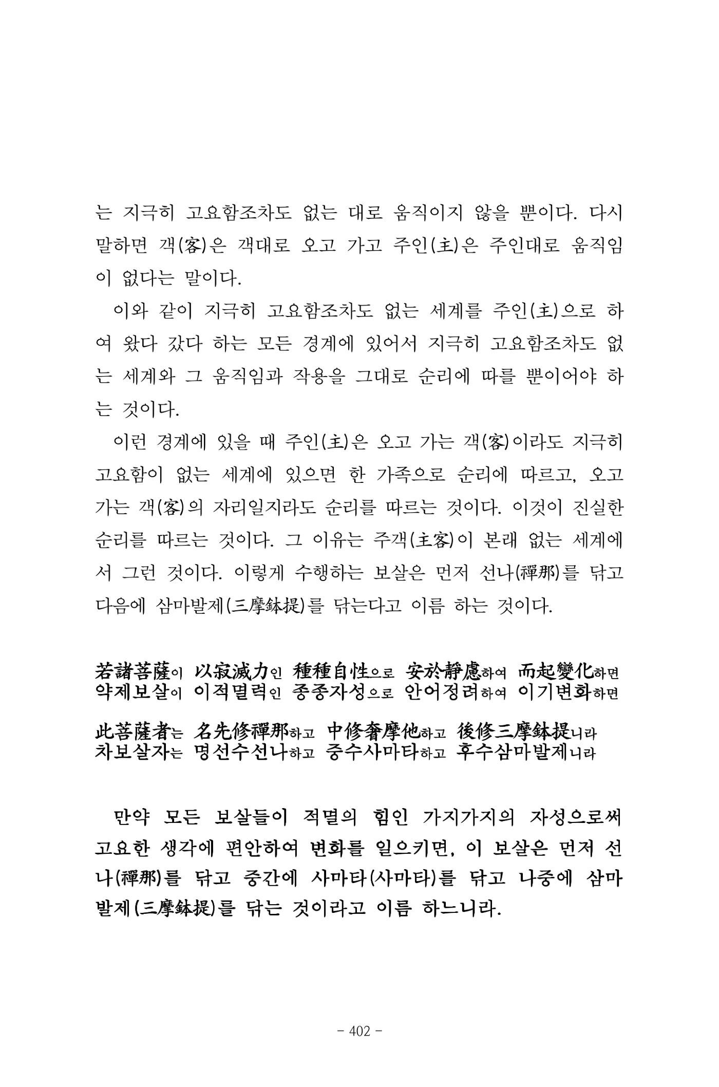 원각경 414페이지