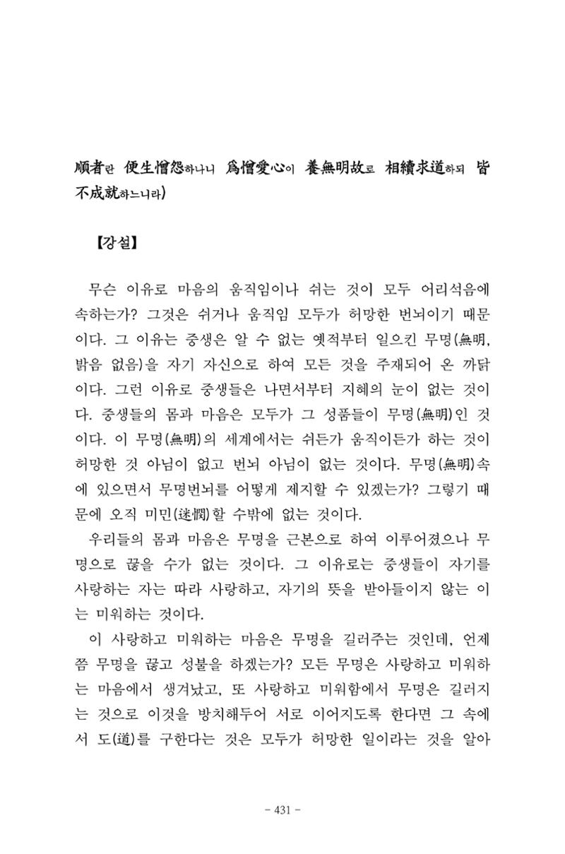 원각경 443페이지