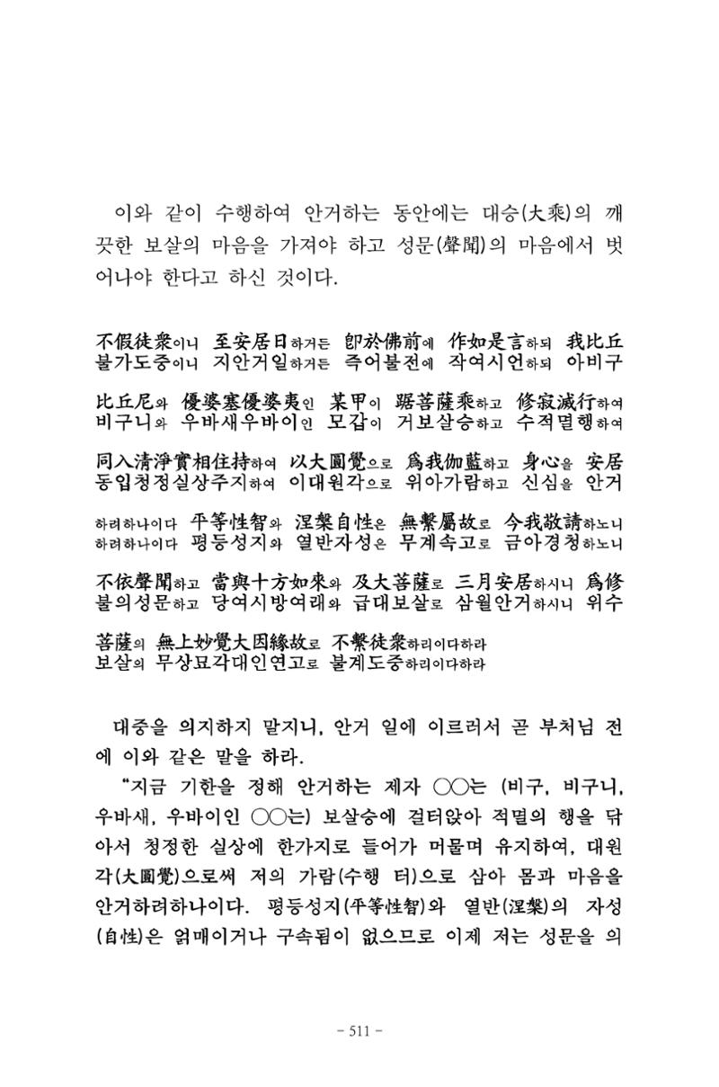 원각경 523페이지